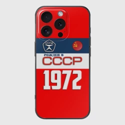 Чехол для iPhone 16 Pro силиконовый с защитой камеры Рожден в СССР 1972