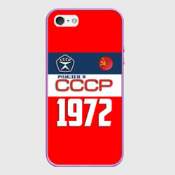 Чехол для iPhone 5/5S матовый Рожден в СССР 1972