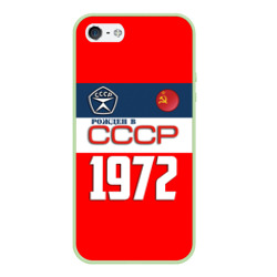 Чехол для iPhone 5/5S матовый Рожден в СССР 1972