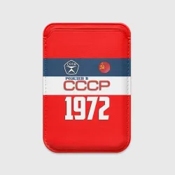 Картхолдер Magsafe магнитный Рожден в СССР 1972