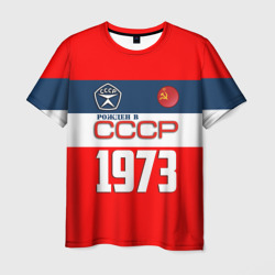 Мужская футболка 3D Рожден в СССР 1973