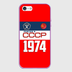 Чехол для iPhone 5/5S матовый Рожден в СССР 1974