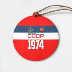 Деревянная игрушка круг Рожден в СССР 1974