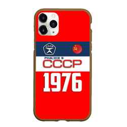 Чехол для iPhone 11 Pro Max матовый Рожден в СССР 1976