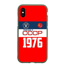 Чехол для iPhone XS Max матовый Рожден в СССР 1976