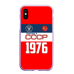 Чехол для iPhone XS Max матовый Рожден в СССР 1976