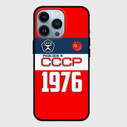 Чехол для iPhone 13 Pro Рожден в СССР 1976