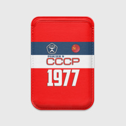 Картхолдер Magsafe магнитный Рожден в СССР 1977