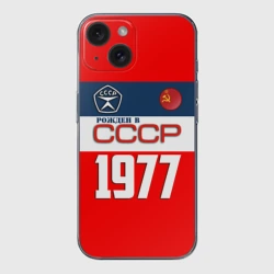 Чехол для iPhone 15 силиконовый с защитой камеры Рожден в СССР 1977