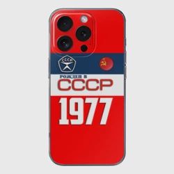 Чехол для iPhone 16 Pro Max силиконовый с защитой камеры Рожден в СССР 1977