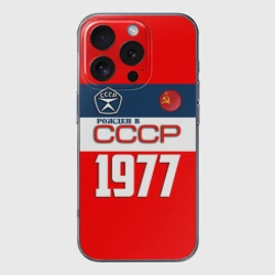 Чехол для iPhone 16 Pro силиконовый с защитой камеры Рожден в СССР 1977