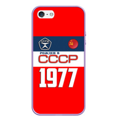 Чехол для iPhone 5/5S матовый Рожден в СССР 1977