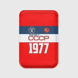 Картхолдер Magsafe магнитный Рожден в СССР 1977