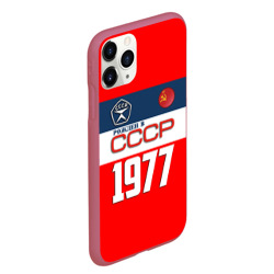 Чехол для iPhone 11 Pro Max матовый Рожден в СССР 1977 - фото 2