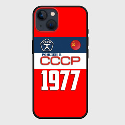 Чехол для iPhone 14 Рожден в СССР 1977