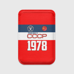 Картхолдер Magsafe магнитный Рожден в СССР 1978