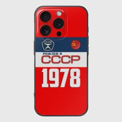 Чехол для iPhone 16 Pro силиконовый с защитой камеры Рожден в СССР 1978