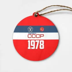Деревянная игрушка круг Рожден в СССР 1978