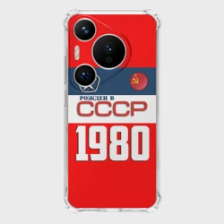 Чехол для Huawei Pura 70 Pro Рожден в СССР 1980