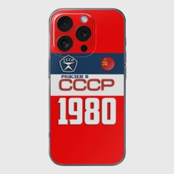 Чехол для iPhone 16 Pro силиконовый с защитой камеры Рожден в СССР 1980