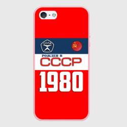 Чехол для iPhone 5/5S матовый Рожден в СССР 1980
