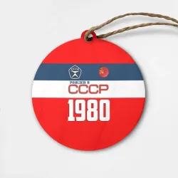 Деревянная игрушка круг Рожден в СССР 1980
