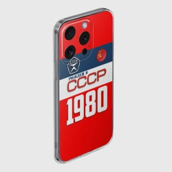 Чехол для iPhone 15 Pro Max силиконовый с защитой камеры Рожден в СССР 1980 - фото 2