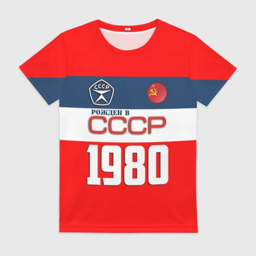 Женская футболка 3D с принтом Рожден в СССР 1980, вид спереди #2