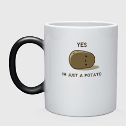 Кружка хамелеон Yes, i'm just a potato