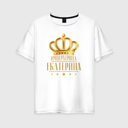 Женская футболка хлопок Oversize Екатерина императрица