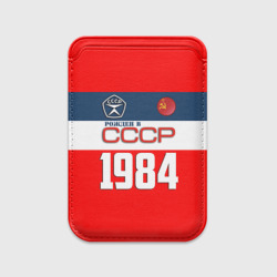 Картхолдер Magsafe магнитный Рожден в СССР 1984
