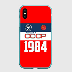 Чехол для iPhone XS Max матовый Рожден в СССР 1984
