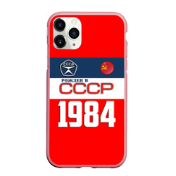 Чехол для iPhone 11 Pro Max матовый Рожден в СССР 1984