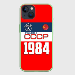 Чехол для iPhone 14 Рожден в СССР 1984