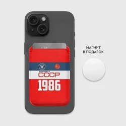 Картхолдер Magsafe магнитный Рожден в СССР 1986 - фото 2