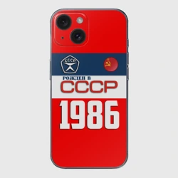 Чехол для iPhone 15 силиконовый с защитой камеры Рожден в СССР 1986
