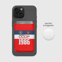Картхолдер Magsafe магнитный Рожден в СССР 1986 - фото 2
