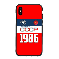 Чехол для iPhone XS Max матовый Рожден в СССР 1986