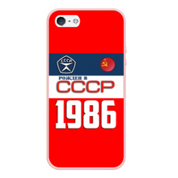 Чехол для iPhone 5/5S матовый Рожден в СССР 1986