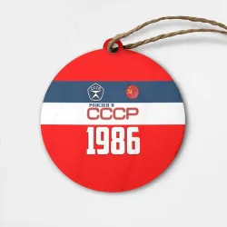 Деревянная игрушка круг Рожден в СССР 1986