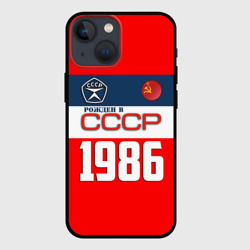 Чехол для iPhone 13 mini Рожден в СССР 1986