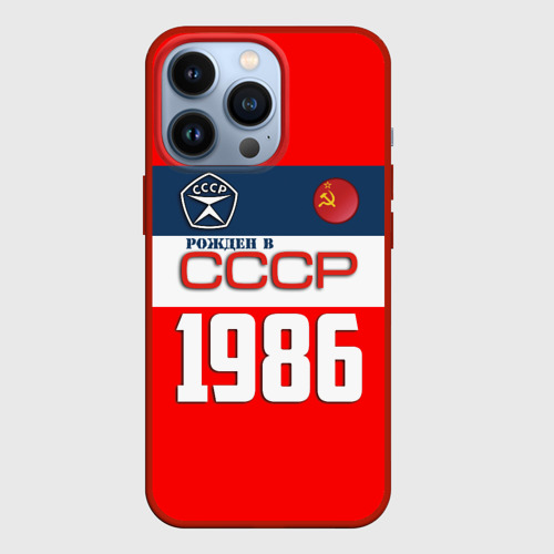 Чехол для iPhone 13 Pro Рожден в СССР 1986, цвет красный