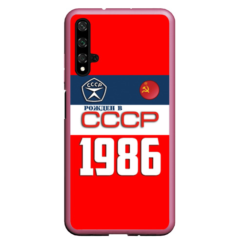 Чехол для Honor 20 Рожден в СССР 1986, цвет малиновый