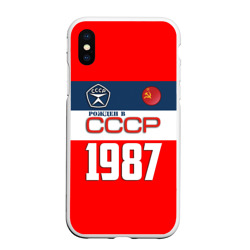 Чехол для iPhone XS Max матовый Рожден в СССР 1987