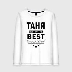 Женский лонгслив хлопок Таня best of the best