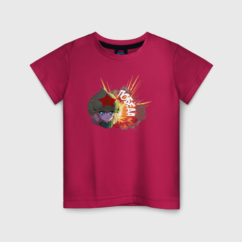 Детская футболка хлопок Аниме Победа, цвет маджента