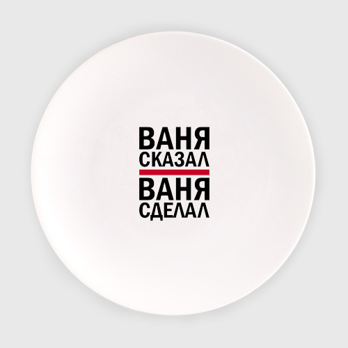 что делать ваня что сделать. мемы про ваню. что делать если ваня. что делать ваня что сделать. ваня сказал ваня сделал.