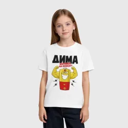 Детская футболка хлопок Дима заряжен на победу! - фото 2