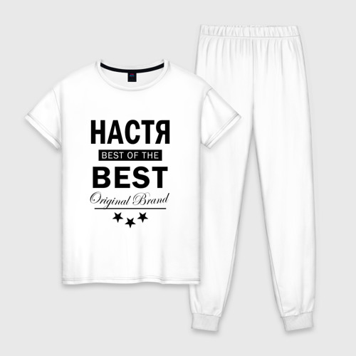 Женская пижама хлопок Настя best of the best, цвет белый