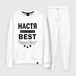 Женский костюм хлопок Настя best of the best